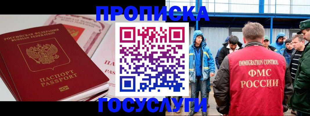 временная регистрация поиск в Катайске
